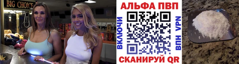 Alpha PVP СК КРИС цена Мамоново