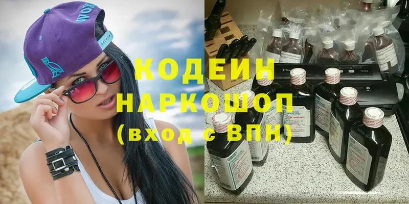 Кодеиновый сироп Lean Purple Drank  Мамоново 