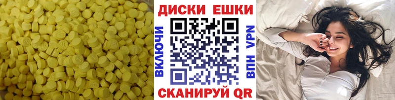 Экстази 250 мг  mega ONION  Мамоново 