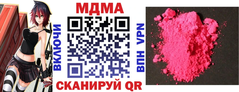 МДМА VHQ  купить наркоту  ОМГ ОМГ   Мамоново 